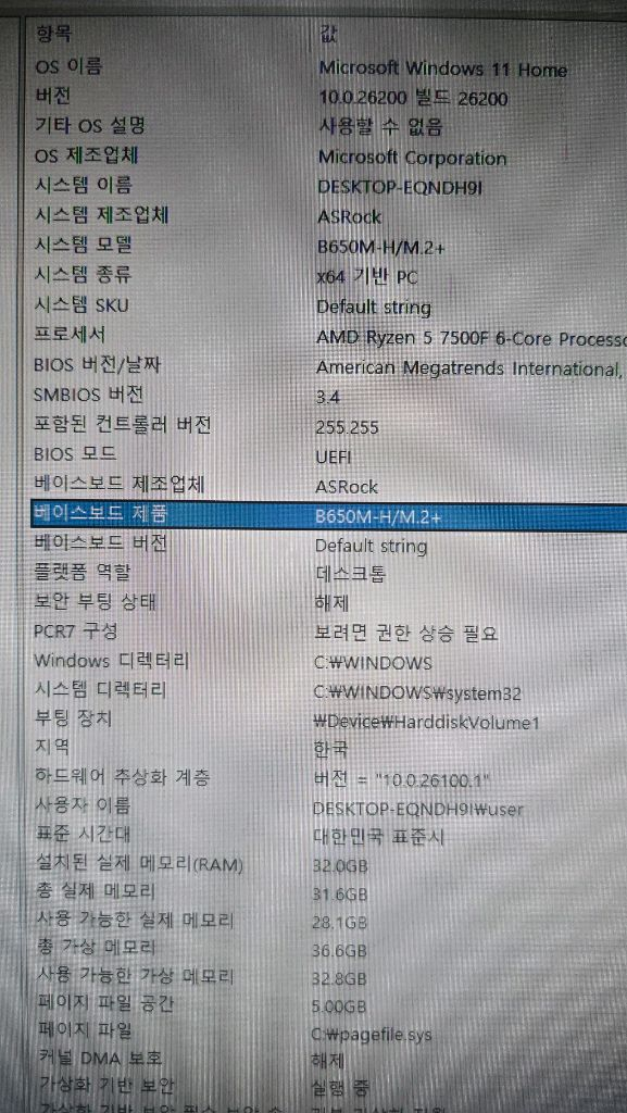 7500F+B650M 반본체 판매합니다.--6