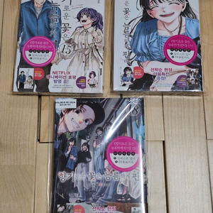 향기로운 꽃은 늠름하게 핀다 15 17권 18권 더블특전 애니메이트 특전