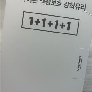 로렌텍 아이폰 14/13/13 PRO 액정 강화유리 4매 이미지