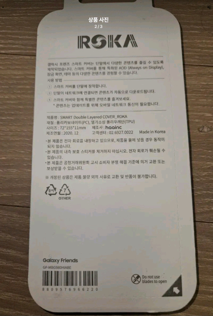 갤럭시 삼성 정품 S20 스마트폰 케이스 블랙 ROKA 이미지