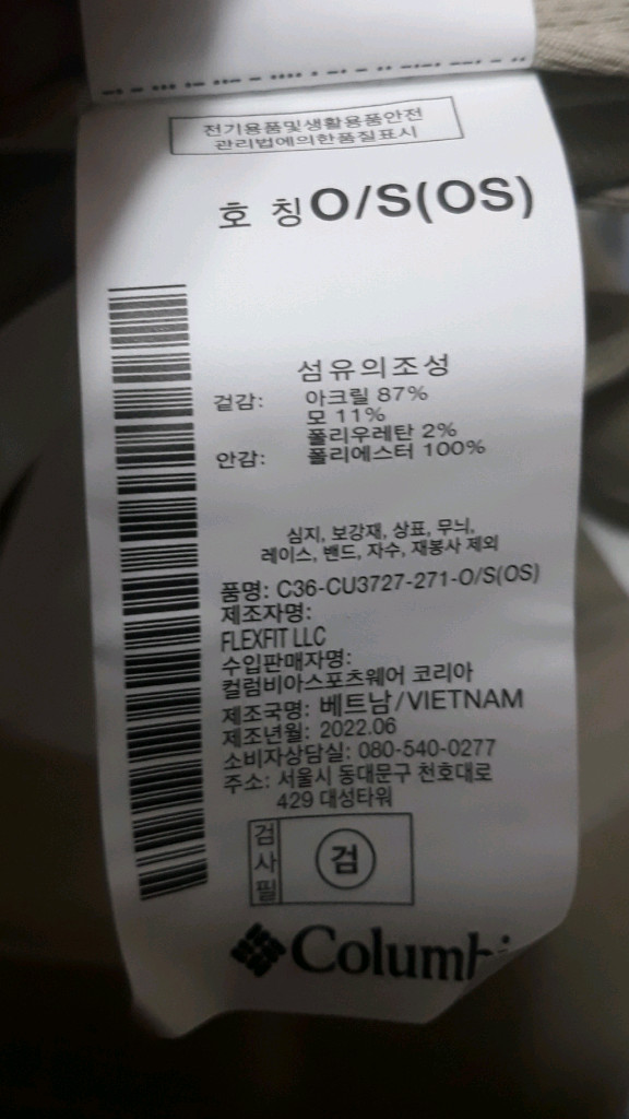 컬럼비아 볼캡모자 새제품 만원--8