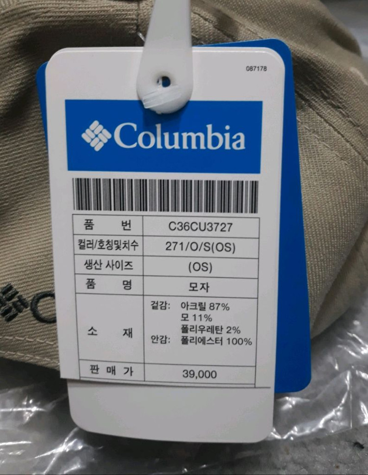 컬럼비아 볼캡모자 새제품 만원--9