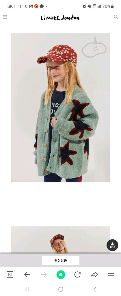 리미떼두두 별 패턴 니트 가디건 xl 이미지