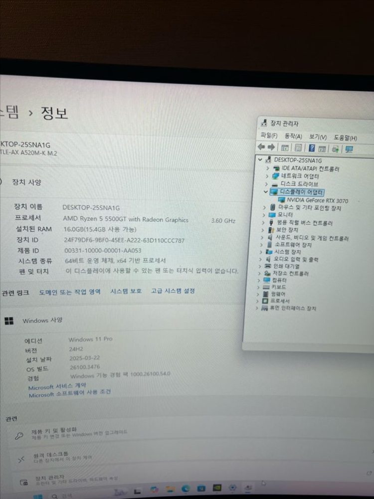 게이밍 PC 풀세트 RTX 3070, 라이젠5 5500GT, 27인치165hz 모니터--3