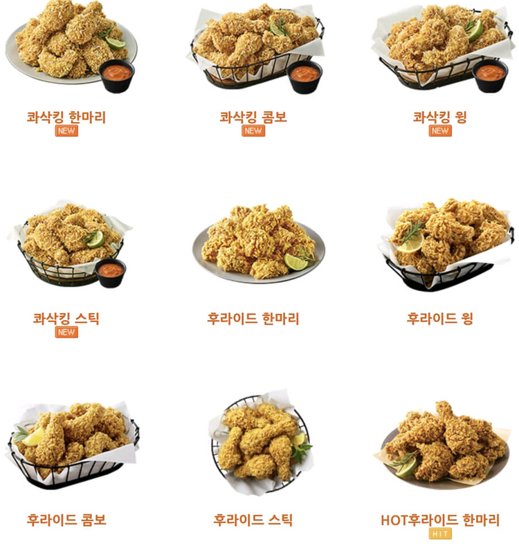 도미노피자 황금올리브 양념 반반 고추바사삭/ 뿌링클 맛초킹 골드킹 콰삭킹 /허니콤보 레드콤보 반반콤보 레허순살 이미지