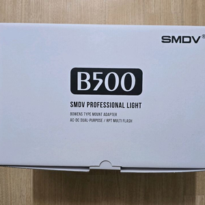 SMDV B500 판매합니다