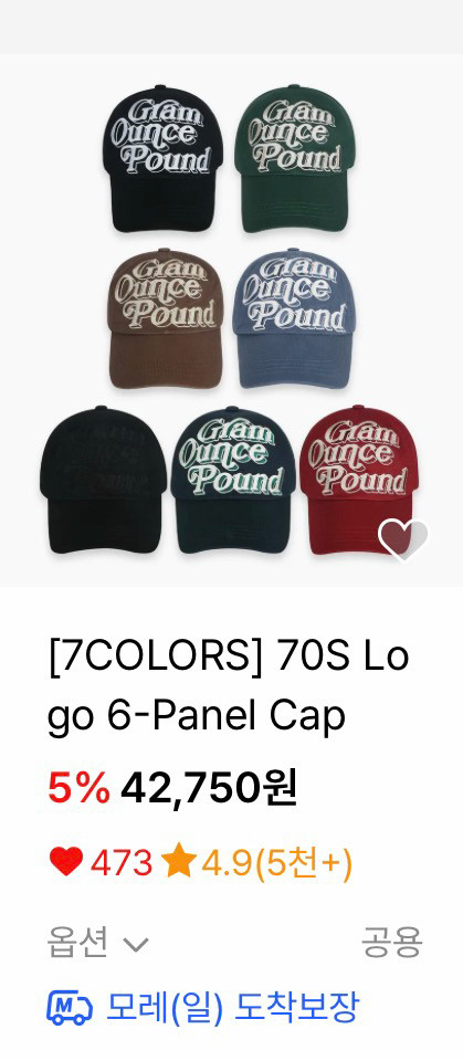 그램아운스파운드 로고 캡 모자 2개 세트--3