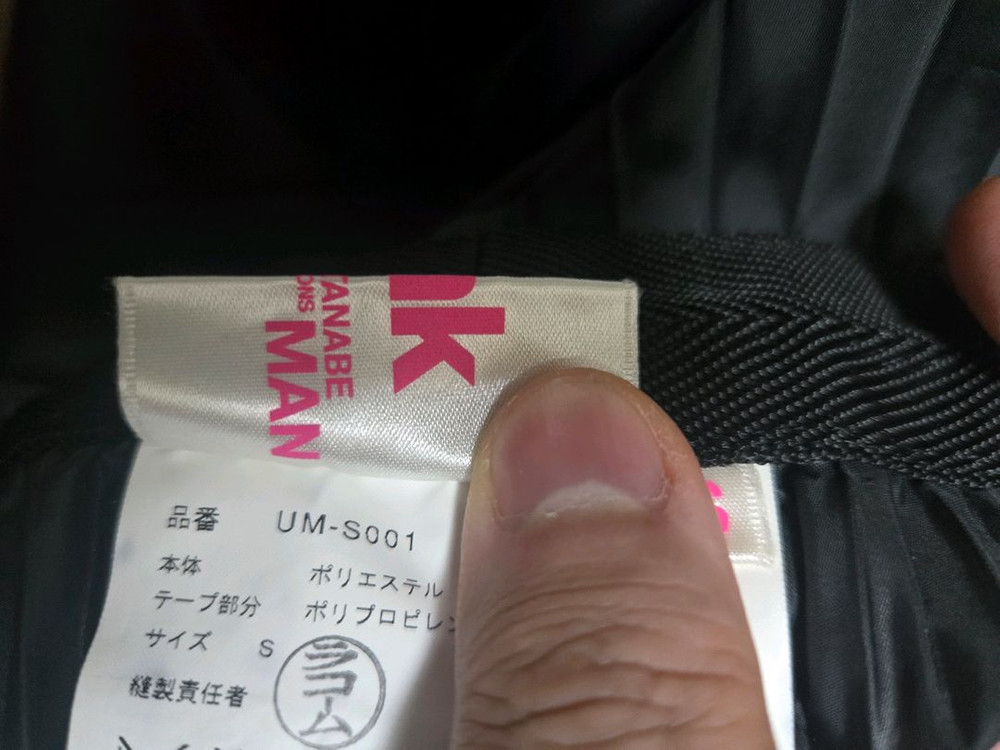 준야 와타나베 랩 스커트 팝니다--4