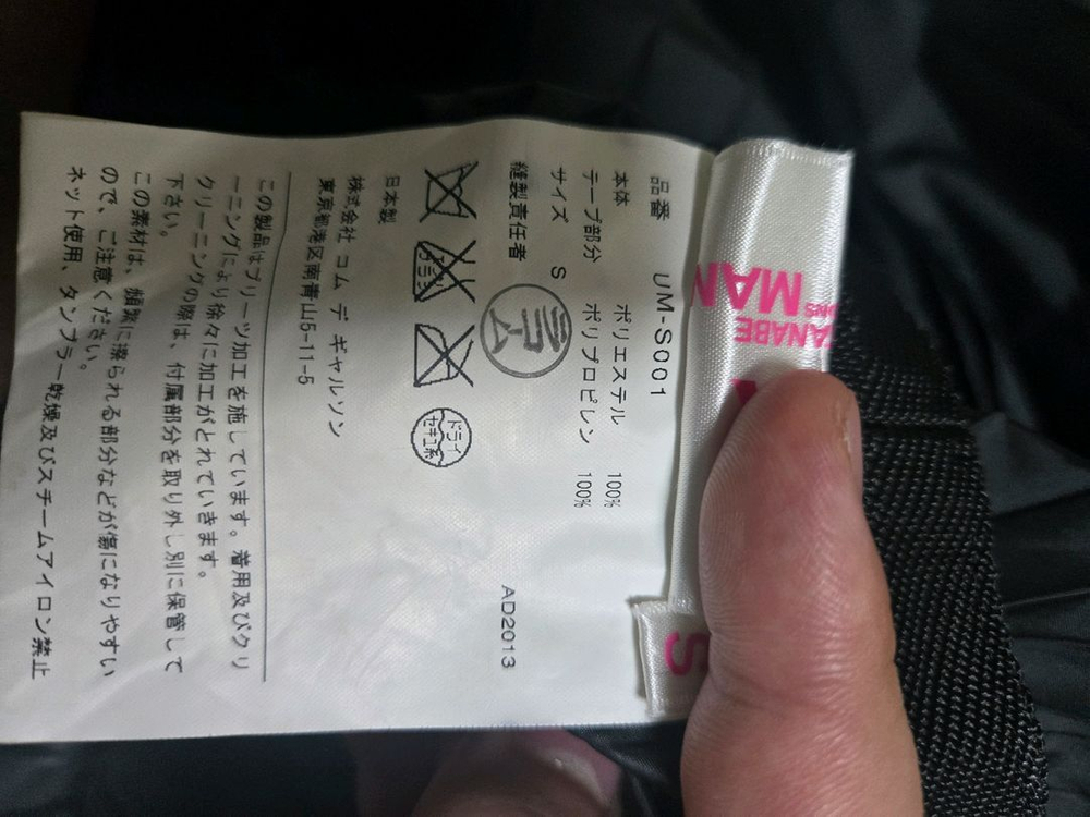 준야 와타나베 랩 스커트 팝니다--5