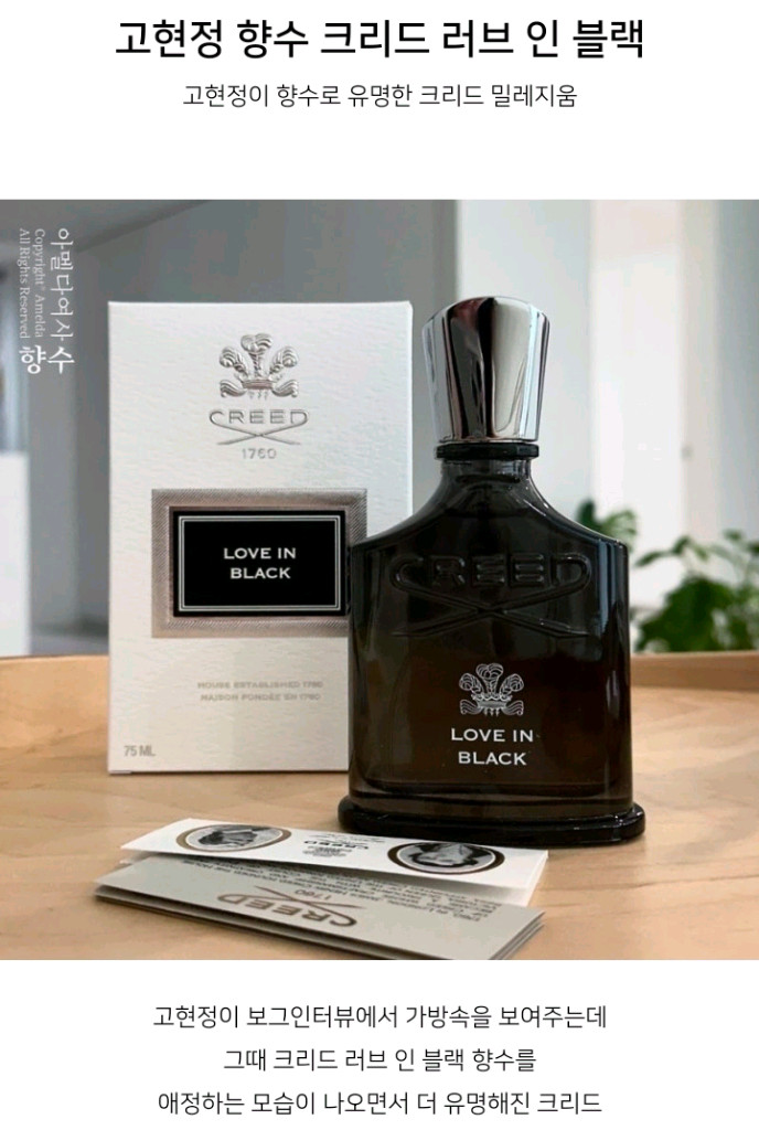 초특가 선물용 굿 고현정 향수 러브 인 블랙 오드퍼퓸 여성향수100ml 미개봉 새상품--5