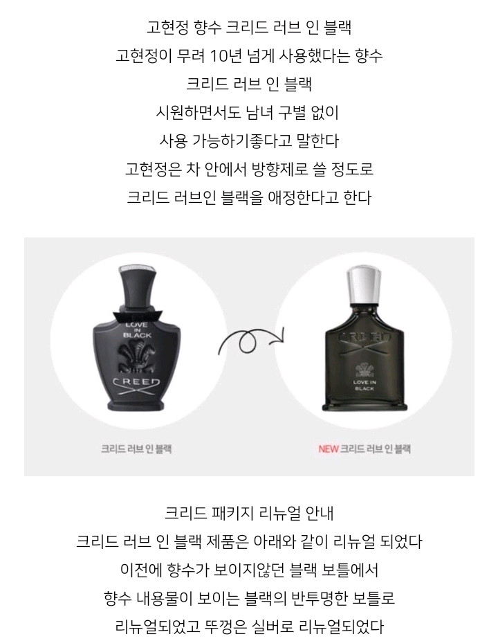 초특가 선물용 굿 고현정 향수 러브 인 블랙 오드퍼퓸 여성향수100ml 미개봉 새상품--6