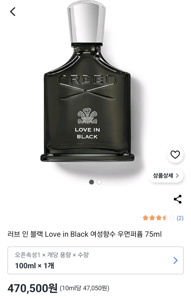 초특가 선물용 굿 고현정 향수 러브 인 블랙 오드퍼퓸 여성향수100ml 미개봉 새상품--7