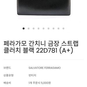 페라가모 남자 클러치 팔아요