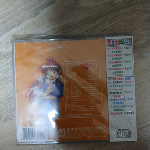 만능문화묘랑 보컬앨범 1탄 OST CD 이미지