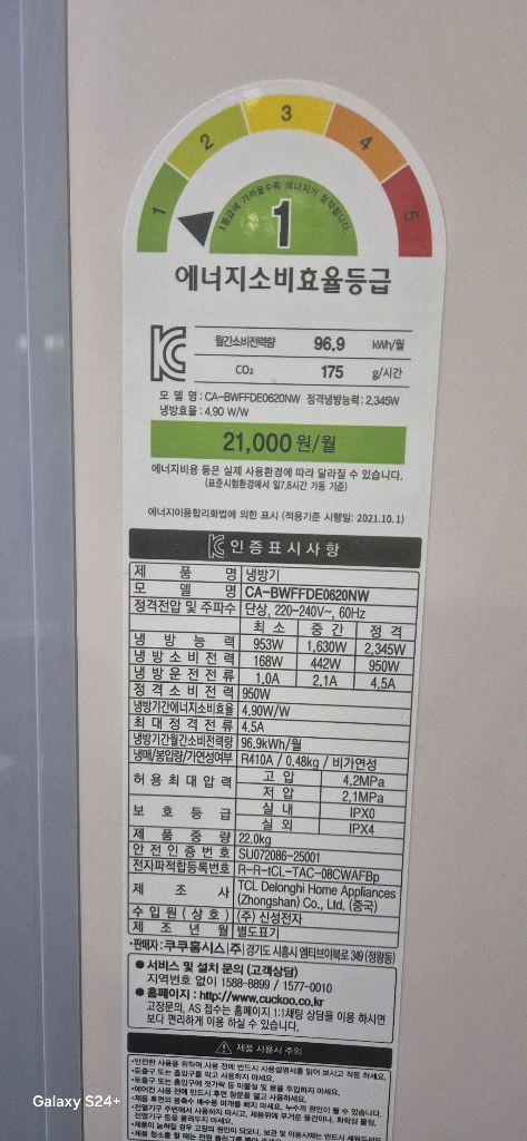 쿠쿠 창문형에어컨 CA-BWFFDE0620NW 인버터 1등급 SSS급 이미지
