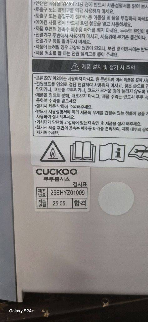 쿠쿠 창문형에어컨 CA-BWFFDE0620NW 인버터 1등급 SSS급 이미지