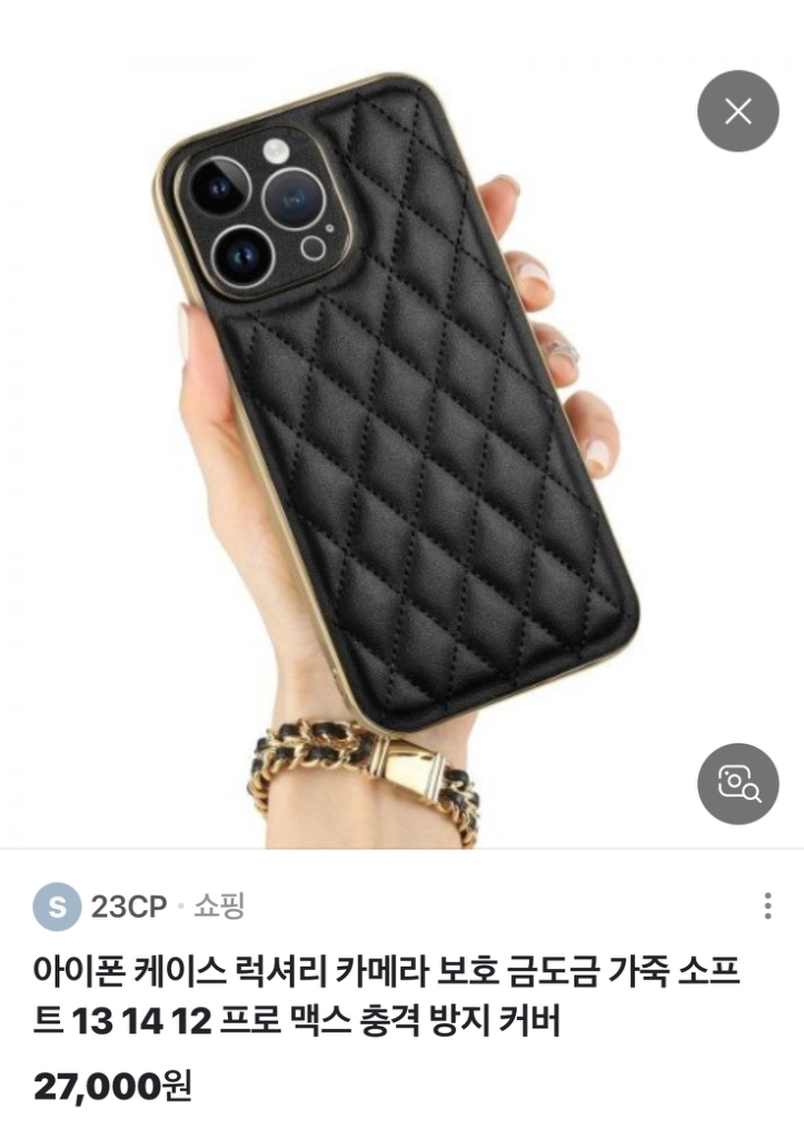 아이폰13 프로맥스 퀼팅 가죽 케이스 이미지