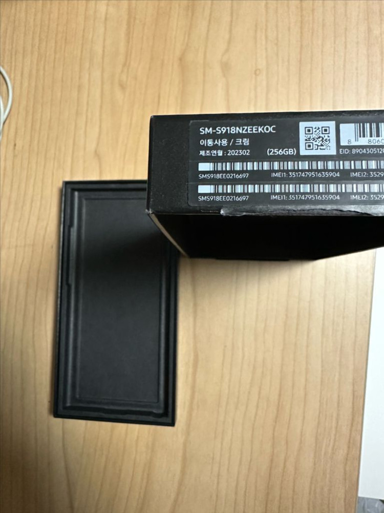 갤럭시박스 S23울트라 크림 256기가 빈박스--1