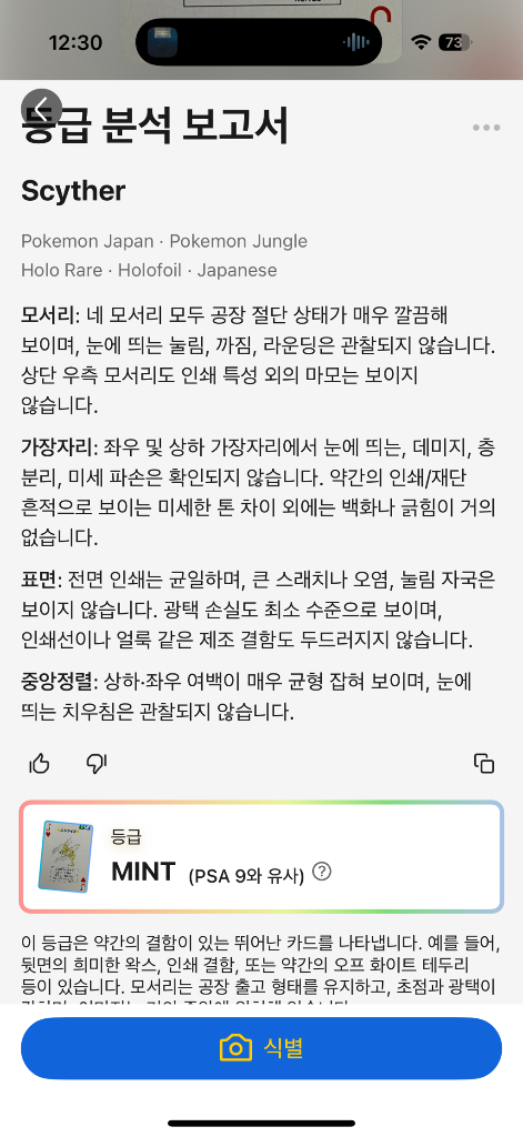급처 포켓몬 카드 판매합니다 사진에 카드 가격 나와잇습니다~(고전~최신) 이미지