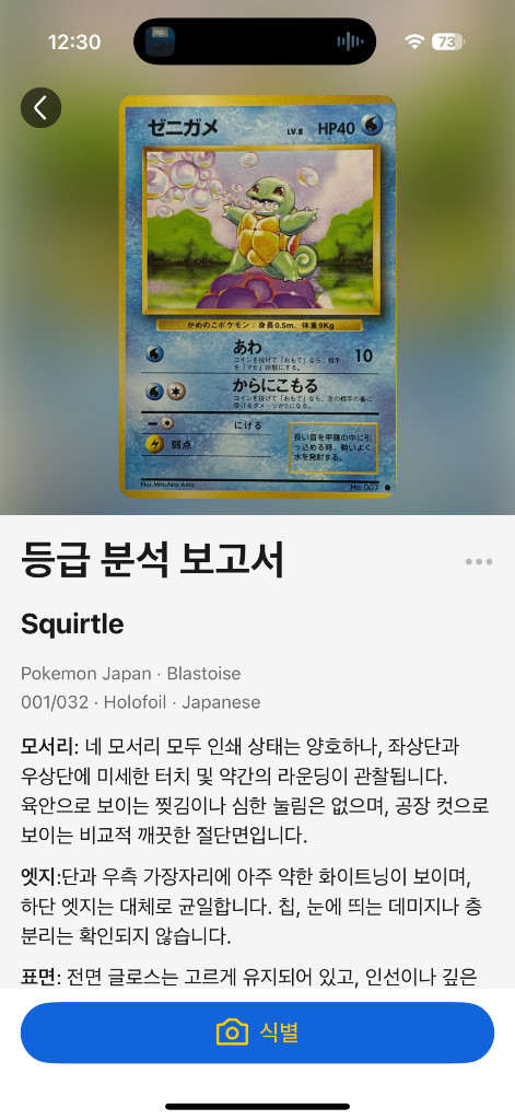 급처 포켓몬 카드 판매합니다 사진에 카드 가격 나와잇습니다~(고전~최신) 이미지