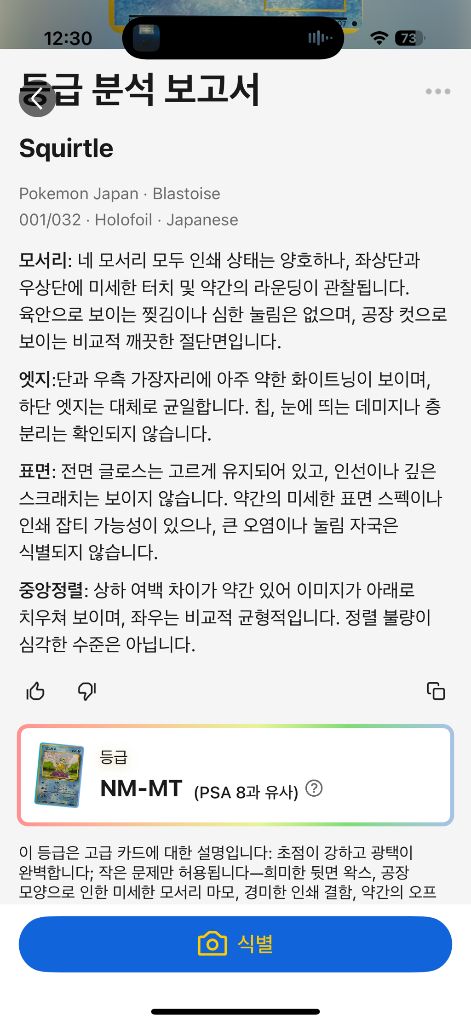 급처 포켓몬 카드 판매합니다 사진에 카드 가격 나와잇습니다~(고전~최신) 이미지