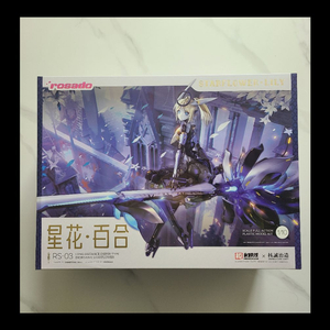 화모선 성화치조 백합 mk3