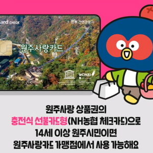 원주 선물하기로 양도드립니다.선불카드 지역 이미지