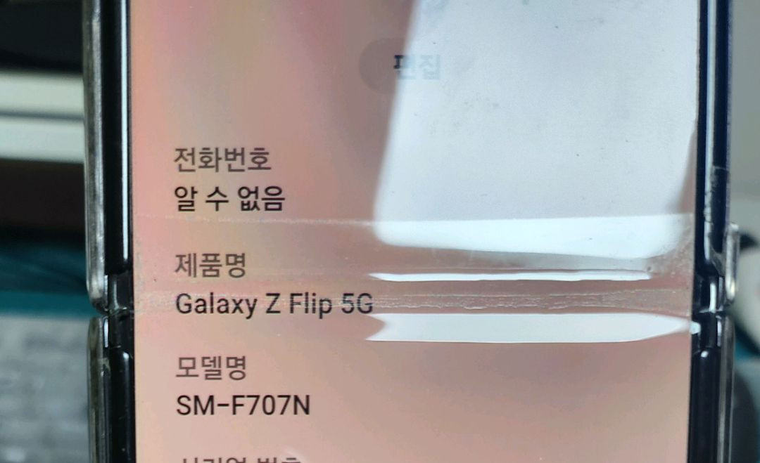 갤럭시 z플립2 이미지