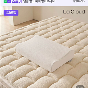 !!새상품 박스포장!! 라클라우드 프리미엄 라텍스 베개