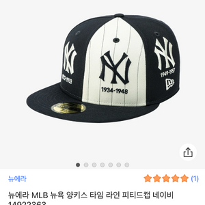 뉴에라 MLB 양키스 타임 라인 피티드캡 네이비 718 사이즈 새상품 판매합니다.