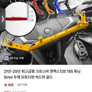 오토티엔 엔맥스 크로스바 블랙 판매합니다.