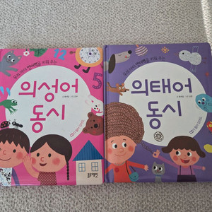 유아말놀이책 의성어동시 의태어동시 cd포함