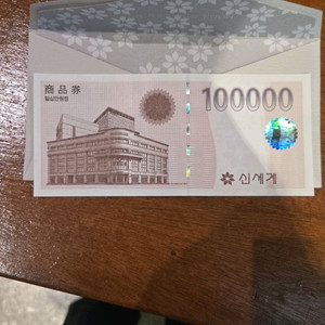 신세계 백화점 상품권 10만원권