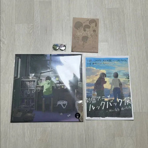 룩백 LP 미개봉 (뱃지,전단지)