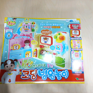 콩순이 코딩 병원 놀이 새제품 판매 (미개봉) 이미지