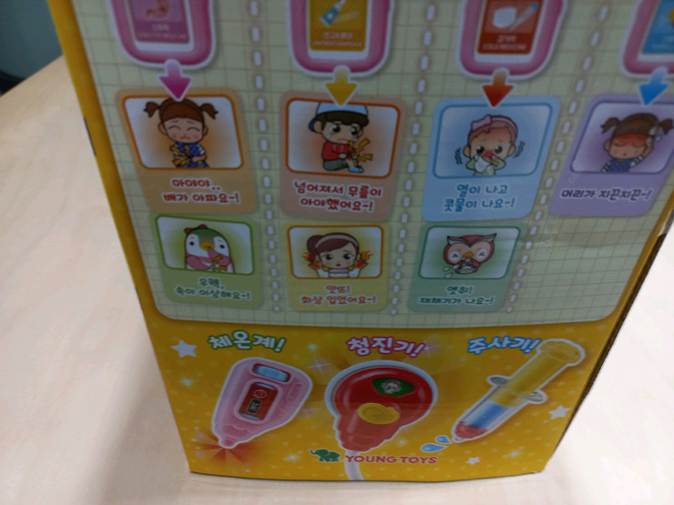 콩순이 코딩 병원 놀이 새제품 판매 (미개봉) 이미지