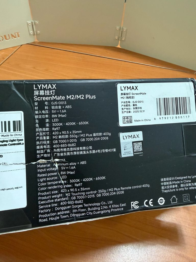 LYMAX ScreenMate M2 스크린 조명 새상품--1