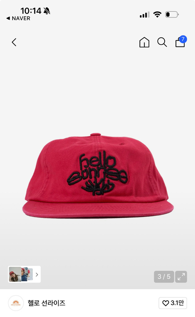 헬로선라이즈 모자--1