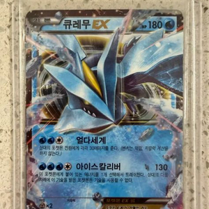 포켓몬카드 큐레뮤 EX 이미지