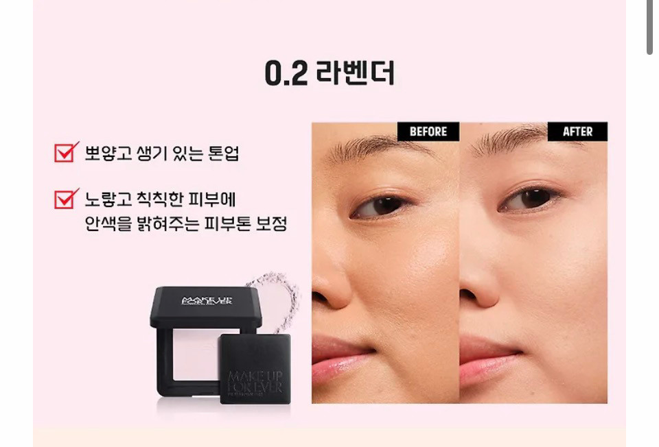 메이크업포에버 HD SKIN 퍼펙팅 프레스드 파우더 10g & 팡팡브러쉬 128 듀오 세트+프라이머+거울(새상품)--1