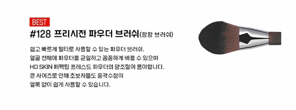 메이크업포에버 HD SKIN 퍼펙팅 프레스드 파우더 10g & 팡팡브러쉬 128 듀오 세트+프라이머+거울(새상품)--2