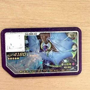 싸게팝니다) 포켓몬 가오레 루나아라 5성