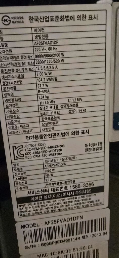 [철거완료/바로상차가능] 삼성 스마트 인버터 2in1 (스탠드 25평+벽걸이 6평) 이미지