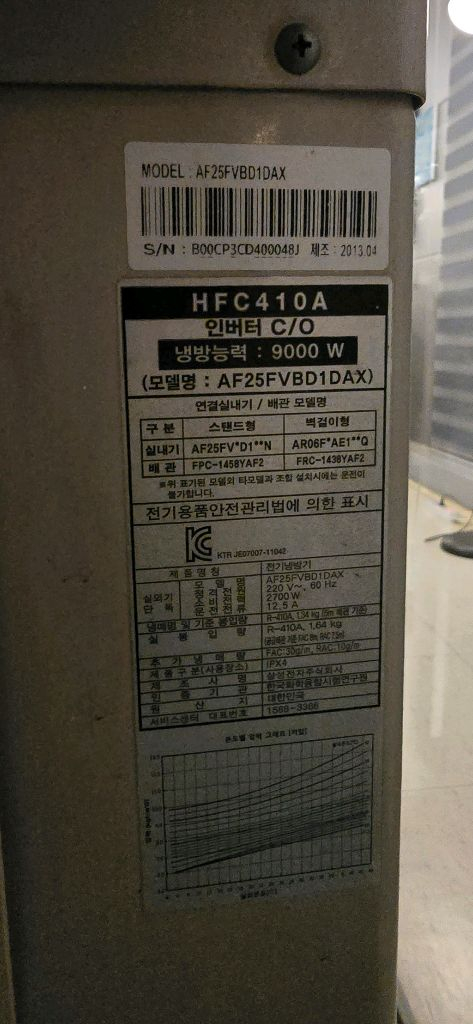 [철거완료/바로상차가능] 삼성 스마트 인버터 2in1 (스탠드 25평+벽걸이 6평) 이미지