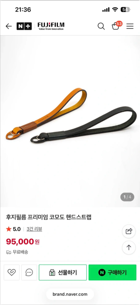 후지필름 프리미엄 코모도 핸드스트랩--3