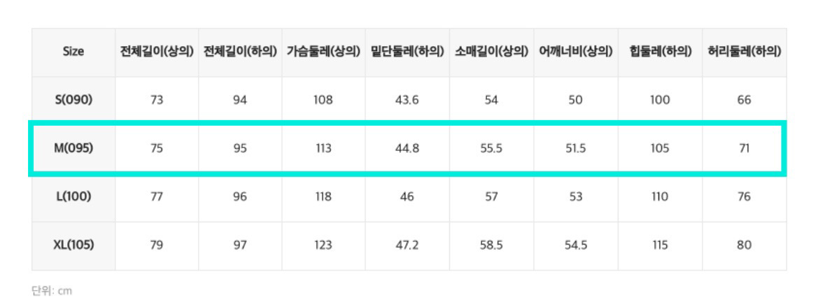 샤이니 온유 스파오 찡구왕 수면 파자마 잠옷(포카O) 이미지