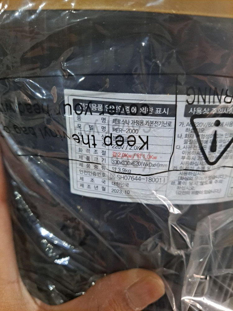 페르소나 가정용 카본전기난로 전기난로 전기 히터 이미지