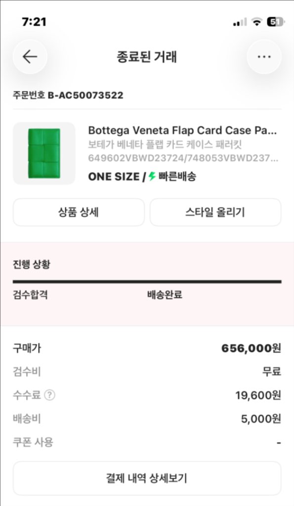 보테가 베네타 플랩카드지갑--8