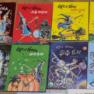 비룡소 마녀위니 열권