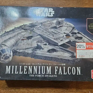 스타워즈 밀레니엄 + 윙파이터